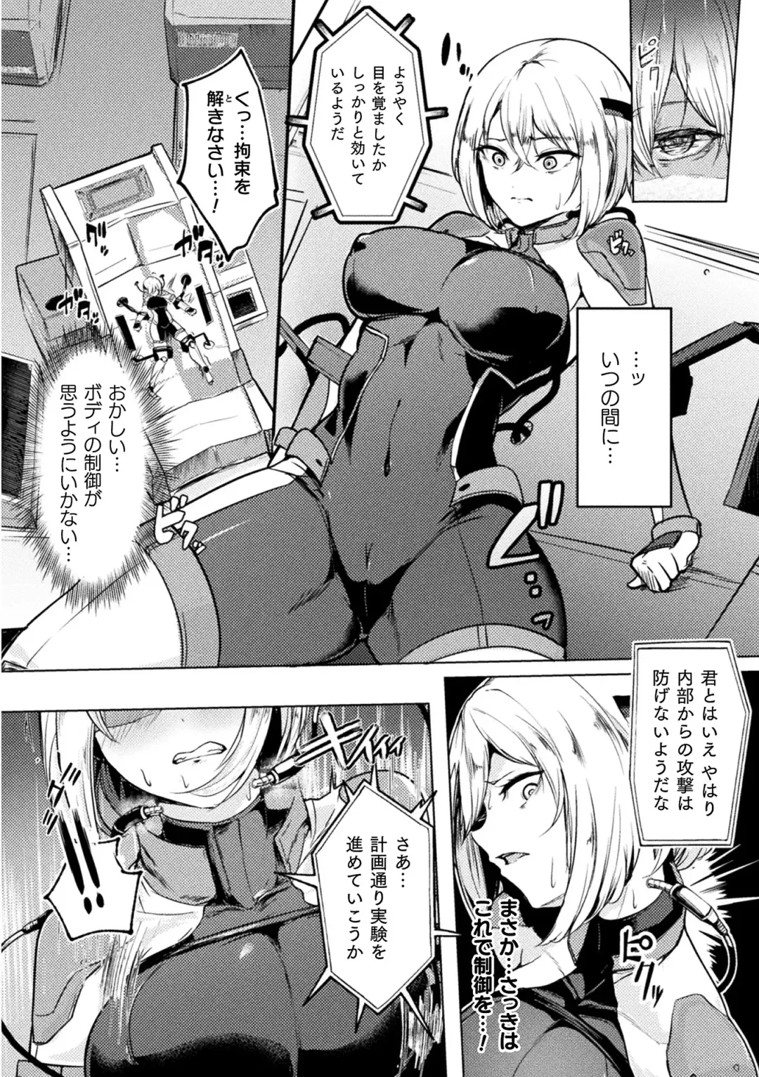 [Dummy Kaiko - Enikuma - Yatai] 2D Comic Magazine Kikaikan x Ero Status Ryoujoku Machine de Inchi Keisoku Choukyou! Vol. 3 Fhentai - Page 46