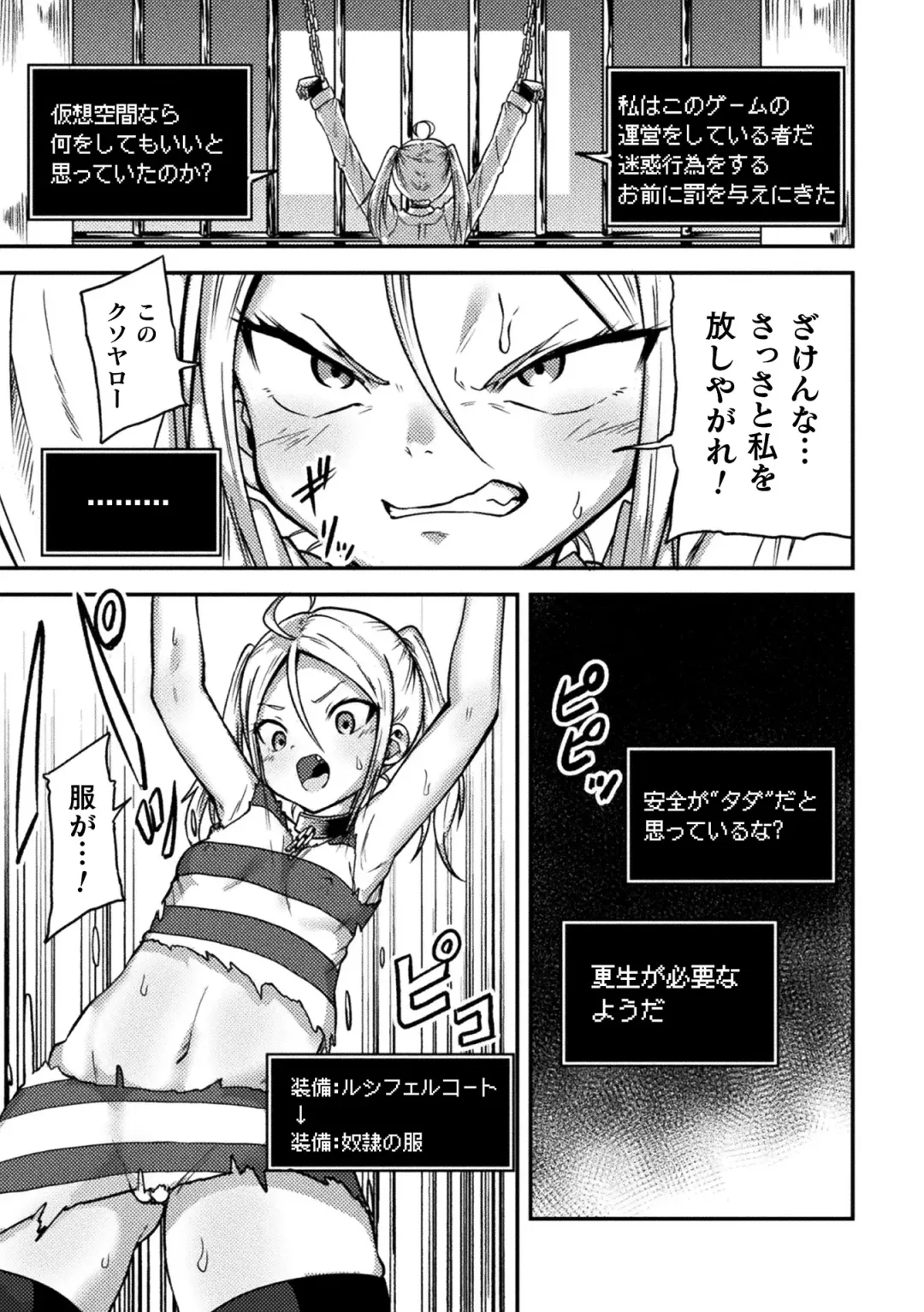 [Dummy Kaiko - Enikuma - Yatai] 2D Comic Magazine Kikaikan x Ero Status Ryoujoku Machine de Inchi Keisoku Choukyou! Vol. 3 Fhentai - Page 5