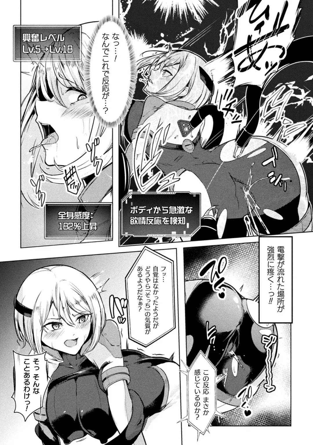 [Dummy Kaiko - Enikuma - Yatai] 2D Comic Magazine Kikaikan x Ero Status Ryoujoku Machine de Inchi Keisoku Choukyou! Vol. 3 Fhentai - Page 53