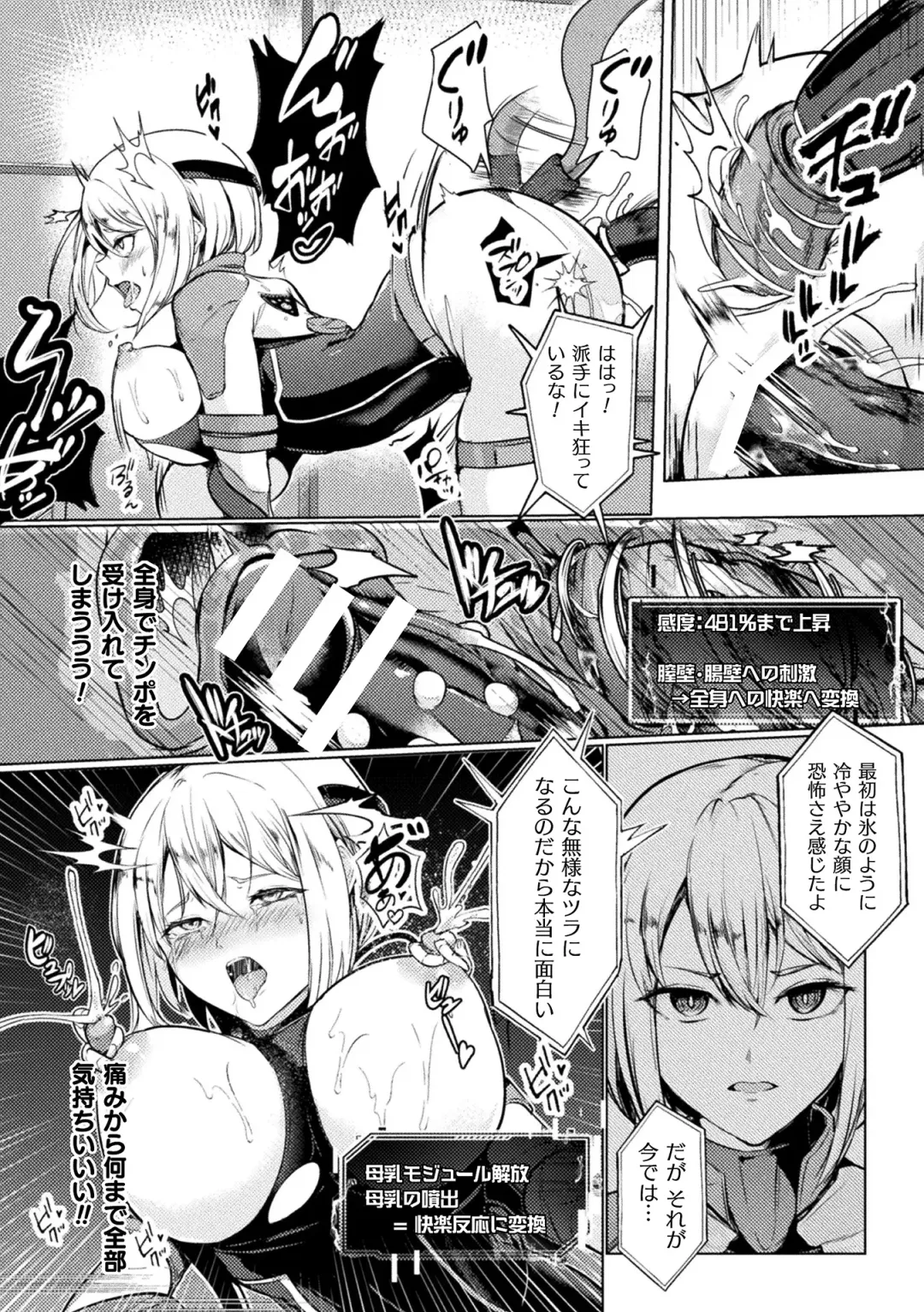 [Dummy Kaiko - Enikuma - Yatai] 2D Comic Magazine Kikaikan x Ero Status Ryoujoku Machine de Inchi Keisoku Choukyou! Vol. 3 Fhentai - Page 60