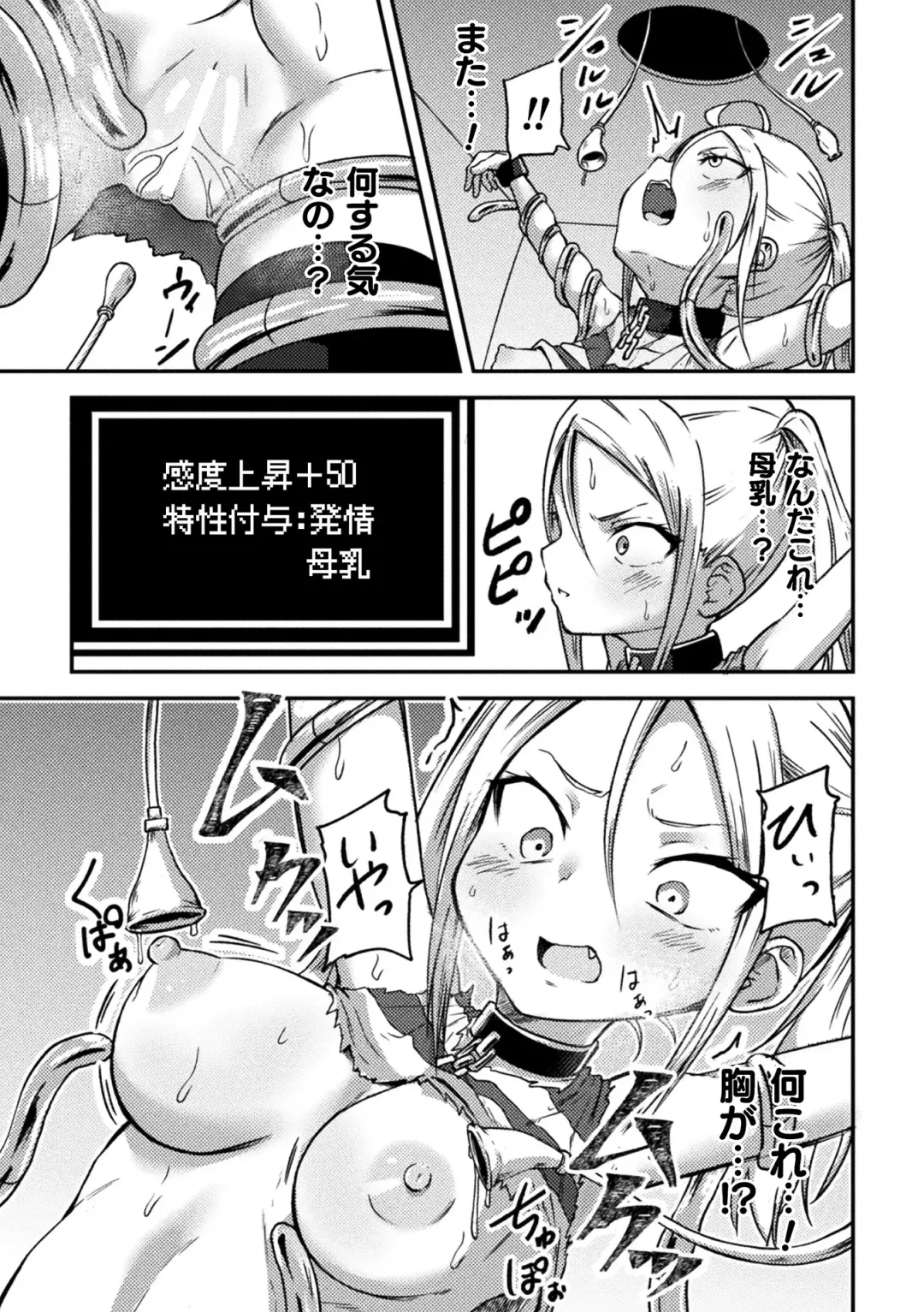 [Dummy Kaiko - Enikuma - Yatai] 2D Comic Magazine Kikaikan x Ero Status Ryoujoku Machine de Inchi Keisoku Choukyou! Vol. 3 Fhentai - Page 9