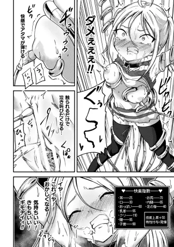 [Dummy Kaiko - Enikuma - Yatai] 2D Comic Magazine Kikaikan x Ero Status Ryoujoku Machine de Inchi Keisoku Choukyou! Vol. 3 Fhentai - Page 10