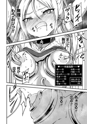 [Dummy Kaiko - Enikuma - Yatai] 2D Comic Magazine Kikaikan x Ero Status Ryoujoku Machine de Inchi Keisoku Choukyou! Vol. 3 Fhentai - Page 12
