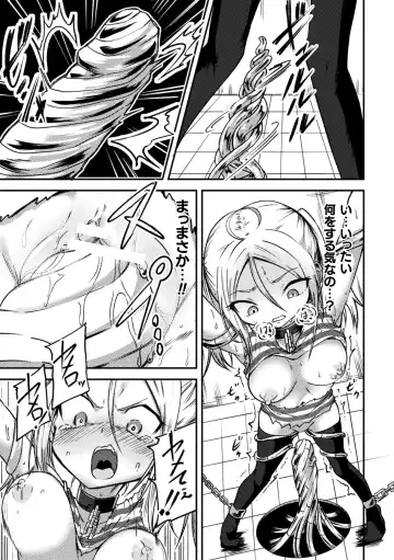 [Dummy Kaiko - Enikuma - Yatai] 2D Comic Magazine Kikaikan x Ero Status Ryoujoku Machine de Inchi Keisoku Choukyou! Vol. 3 Fhentai - Page 15