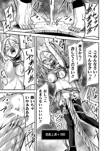 [Dummy Kaiko - Enikuma - Yatai] 2D Comic Magazine Kikaikan x Ero Status Ryoujoku Machine de Inchi Keisoku Choukyou! Vol. 3 Fhentai - Page 19