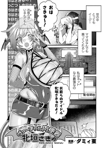[Dummy Kaiko - Enikuma - Yatai] 2D Comic Magazine Kikaikan x Ero Status Ryoujoku Machine de Inchi Keisoku Choukyou! Vol. 3 Fhentai - Page 24