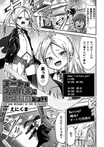 [Dummy Kaiko - Enikuma - Yatai] 2D Comic Magazine Kikaikan x Ero Status Ryoujoku Machine de Inchi Keisoku Choukyou! Vol. 3 Fhentai - Page 3