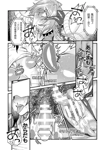 [Dummy Kaiko - Enikuma - Yatai] 2D Comic Magazine Kikaikan x Ero Status Ryoujoku Machine de Inchi Keisoku Choukyou! Vol. 3 Fhentai - Page 36