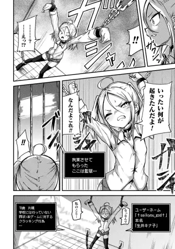 [Dummy Kaiko - Enikuma - Yatai] 2D Comic Magazine Kikaikan x Ero Status Ryoujoku Machine de Inchi Keisoku Choukyou! Vol. 3 Fhentai - Page 4