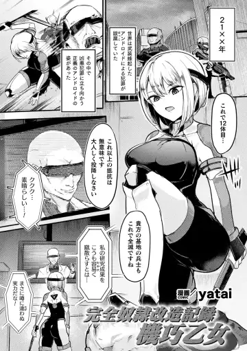 [Dummy Kaiko - Enikuma - Yatai] 2D Comic Magazine Kikaikan x Ero Status Ryoujoku Machine de Inchi Keisoku Choukyou! Vol. 3 Fhentai - Page 43