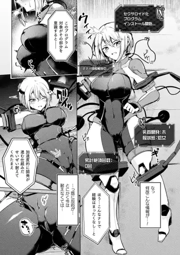 [Dummy Kaiko - Enikuma - Yatai] 2D Comic Magazine Kikaikan x Ero Status Ryoujoku Machine de Inchi Keisoku Choukyou! Vol. 3 Fhentai - Page 47