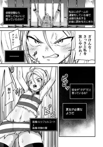 [Dummy Kaiko - Enikuma - Yatai] 2D Comic Magazine Kikaikan x Ero Status Ryoujoku Machine de Inchi Keisoku Choukyou! Vol. 3 Fhentai - Page 5