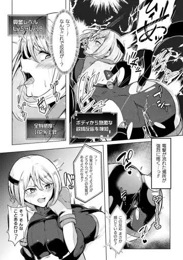 [Dummy Kaiko - Enikuma - Yatai] 2D Comic Magazine Kikaikan x Ero Status Ryoujoku Machine de Inchi Keisoku Choukyou! Vol. 3 Fhentai - Page 53