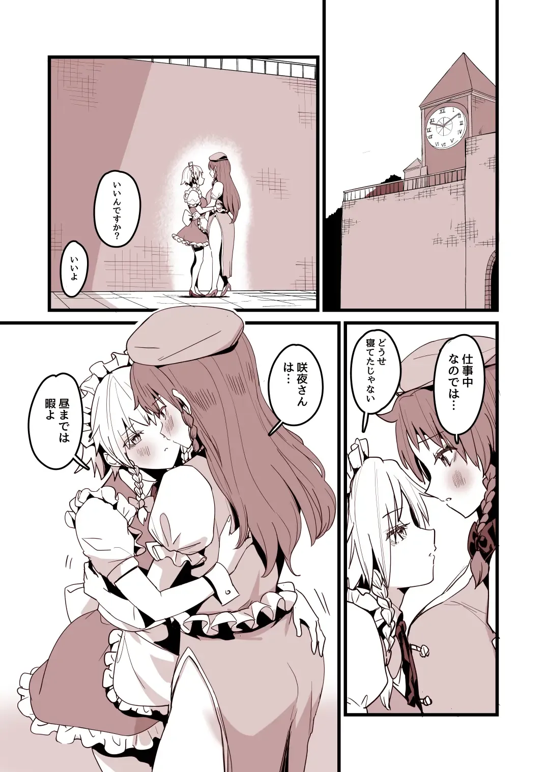 [Nekobatake] mesaku manga Fhentai - Page 1