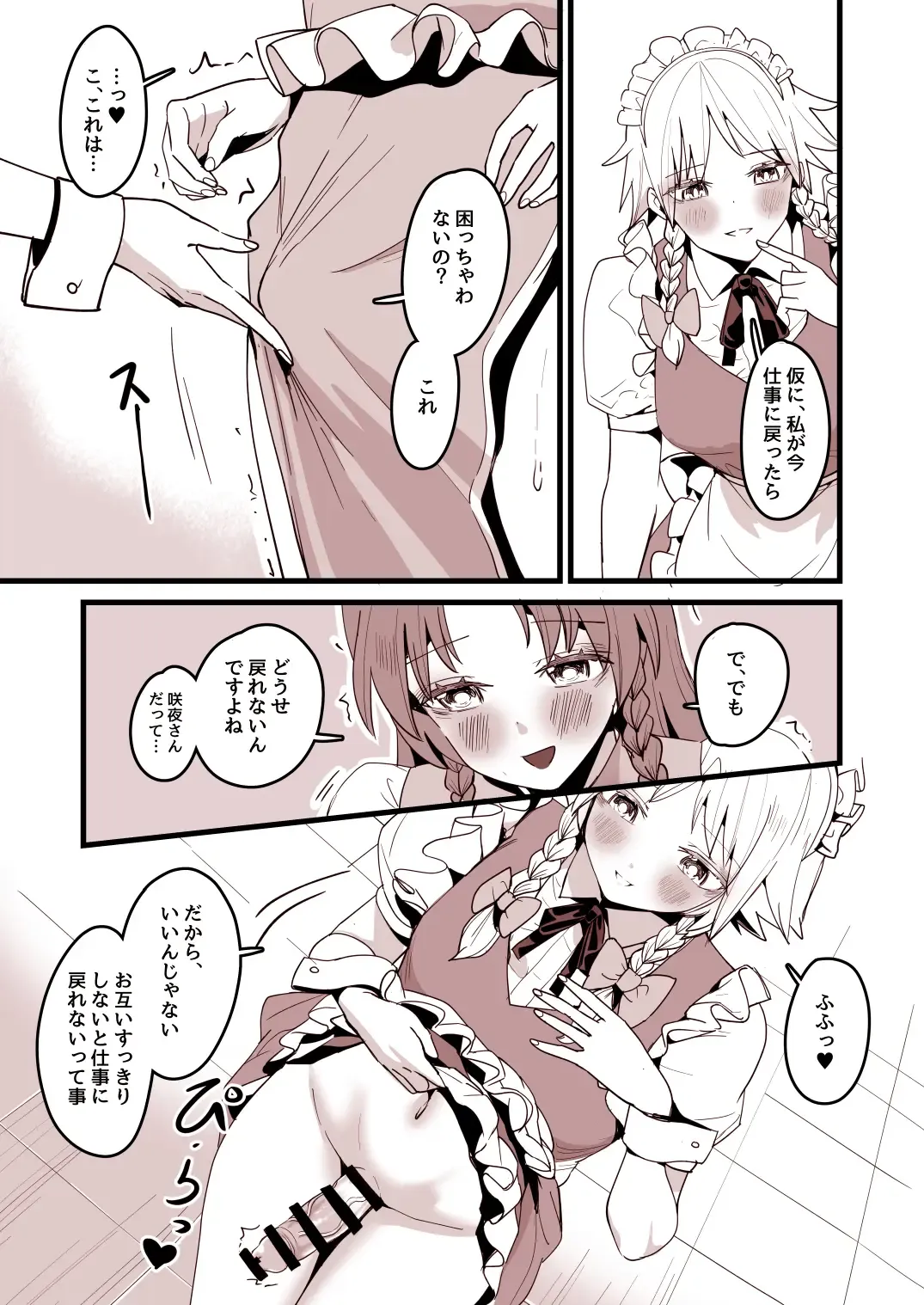 [Nekobatake] mesaku manga Fhentai - Page 2