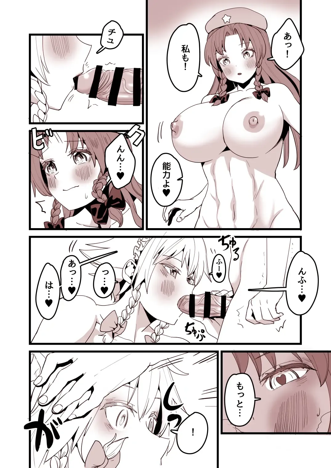 [Nekobatake] mesaku manga Fhentai - Page 4