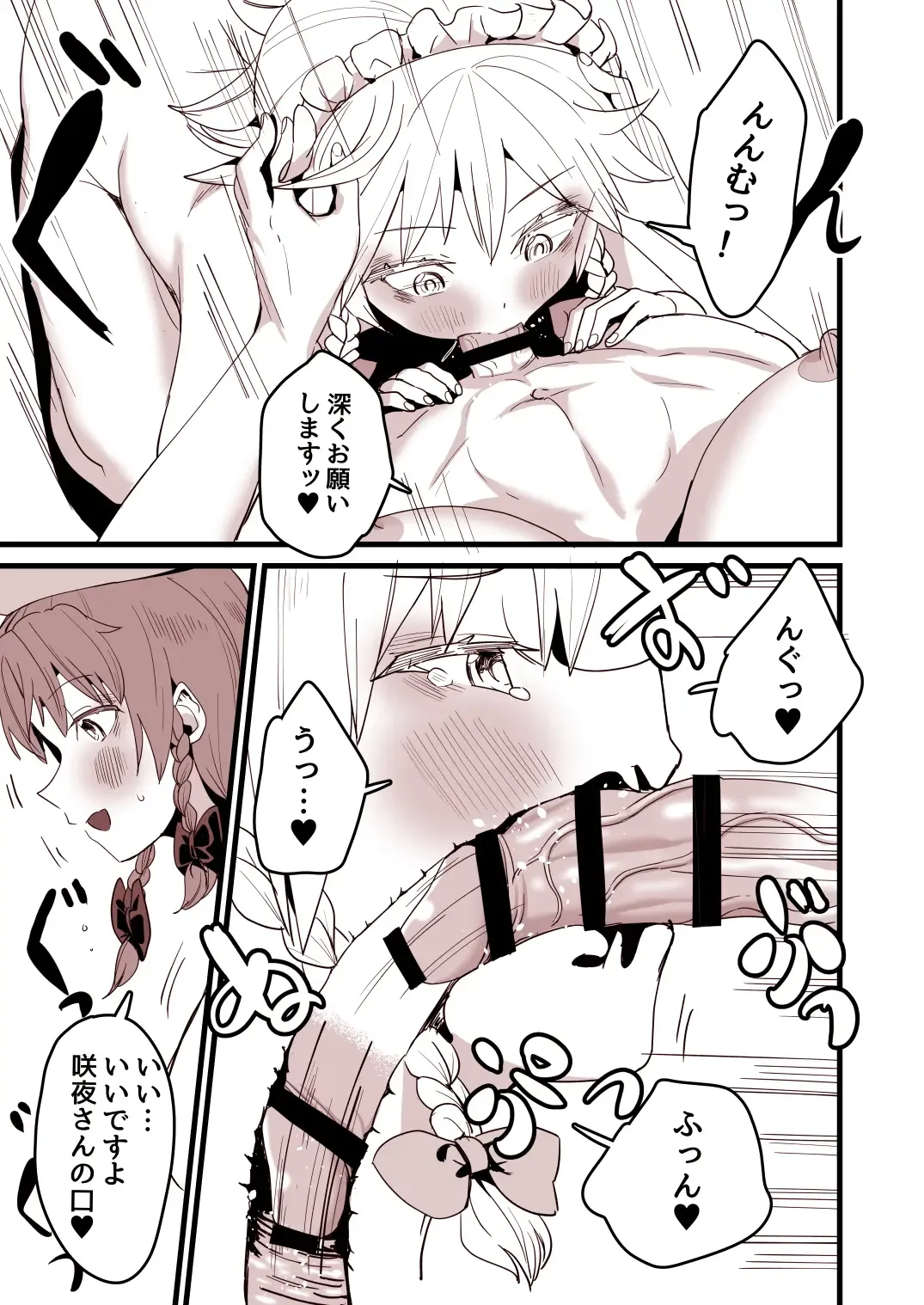 [Nekobatake] mesaku manga Fhentai - Page 5