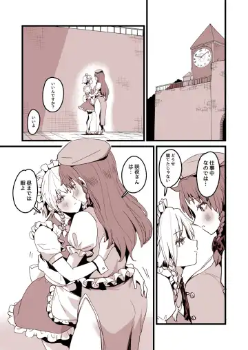 Read [Nekobatake] mesaku manga - Fhentai