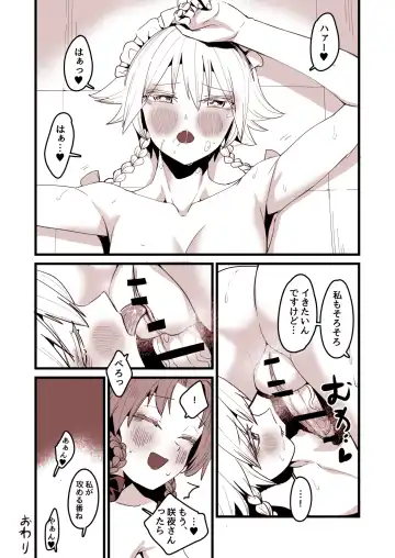 [Nekobatake] mesaku manga Fhentai - Page 10