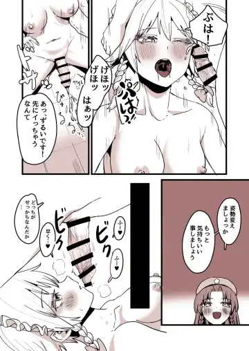 [Nekobatake] mesaku manga Fhentai - Page 6