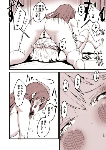 [Nekobatake] mesaku manga Fhentai - Page 8