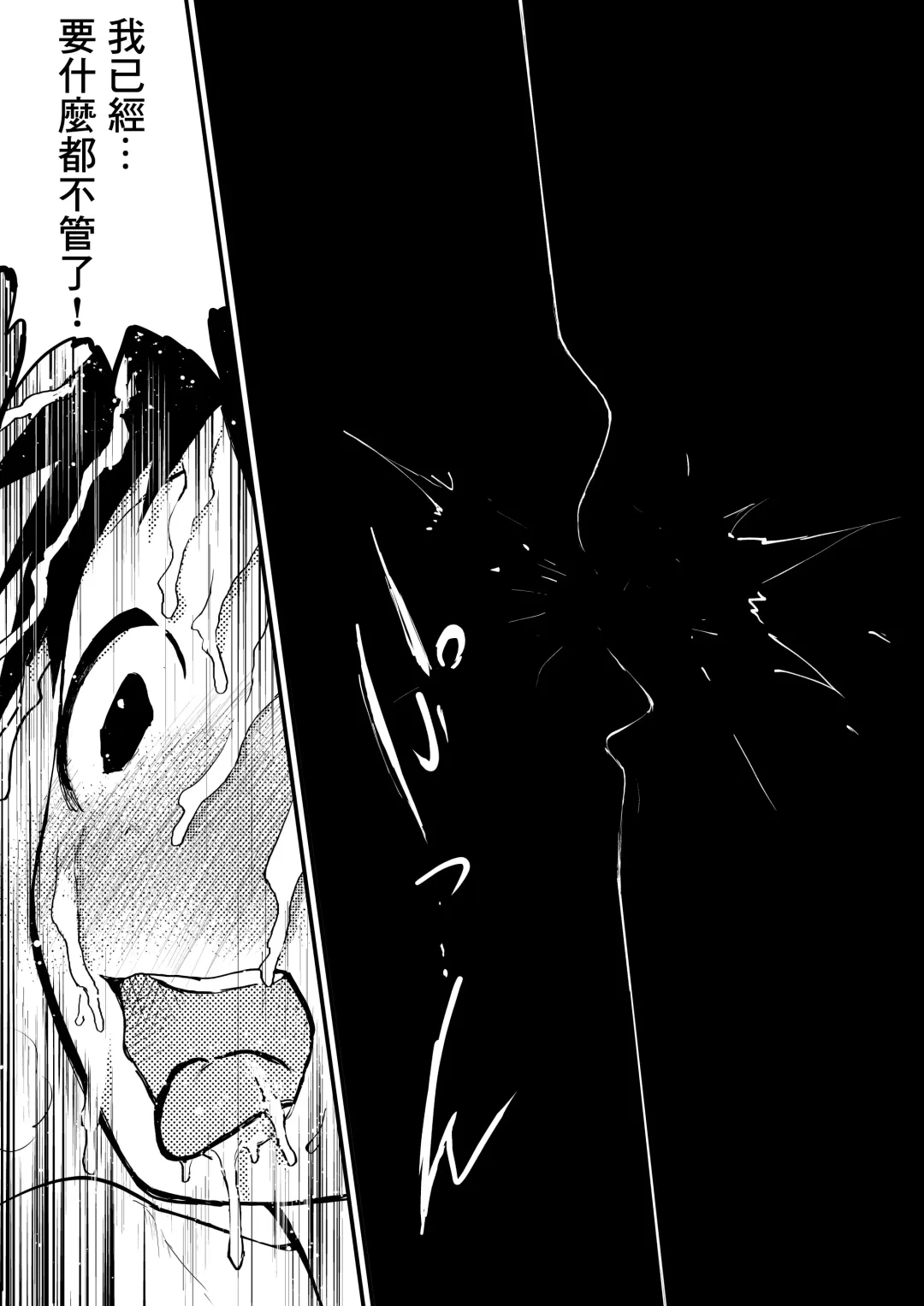 [Orukoa] Baske ga Heta dakara Shikata ga nai! | 谁让我篮球打得太菜了呢！ Fhentai - Page 43