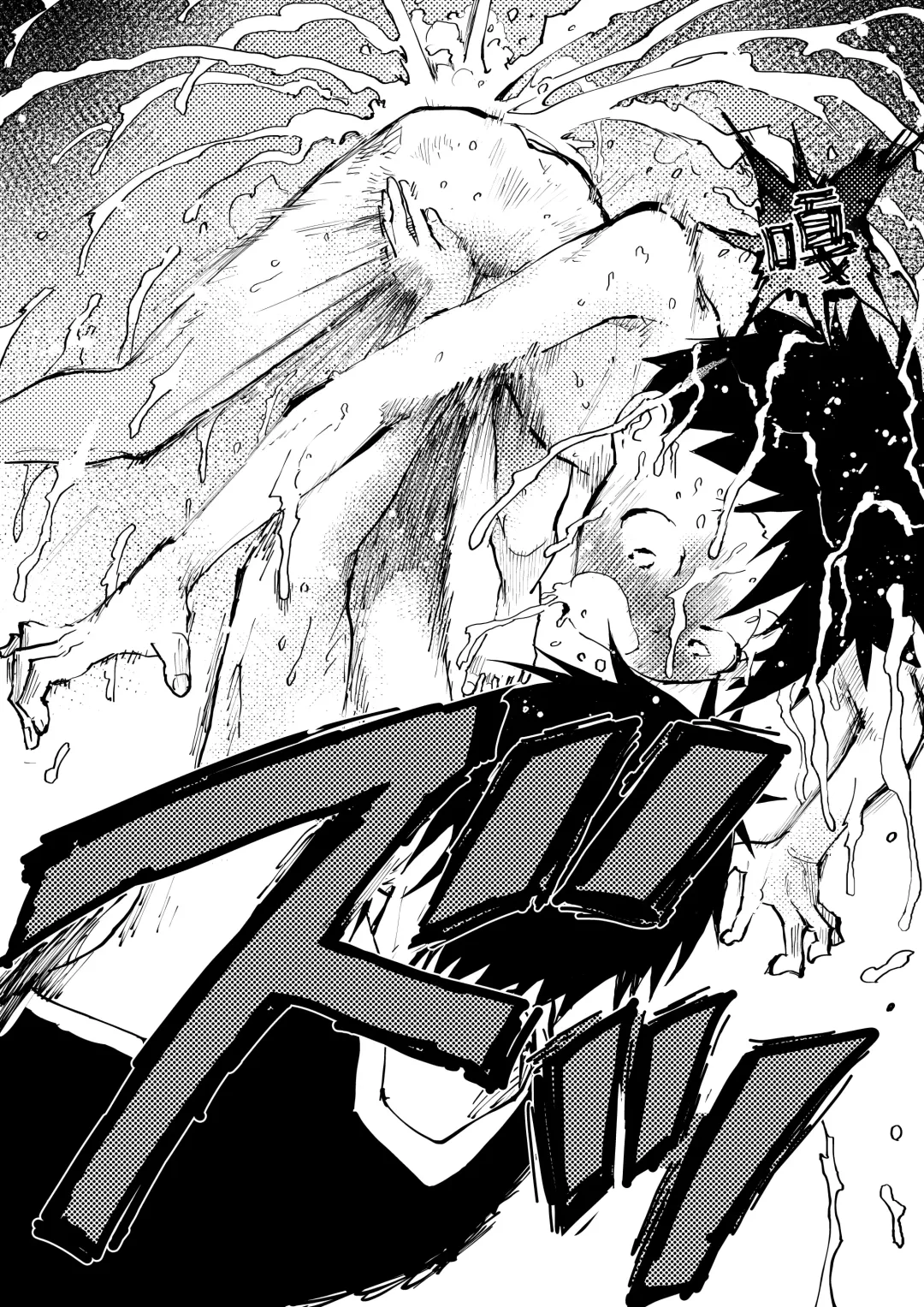 [Orukoa] Baske ga Heta dakara Shikata ga nai! | 谁让我篮球打得太菜了呢！ Fhentai - Page 51