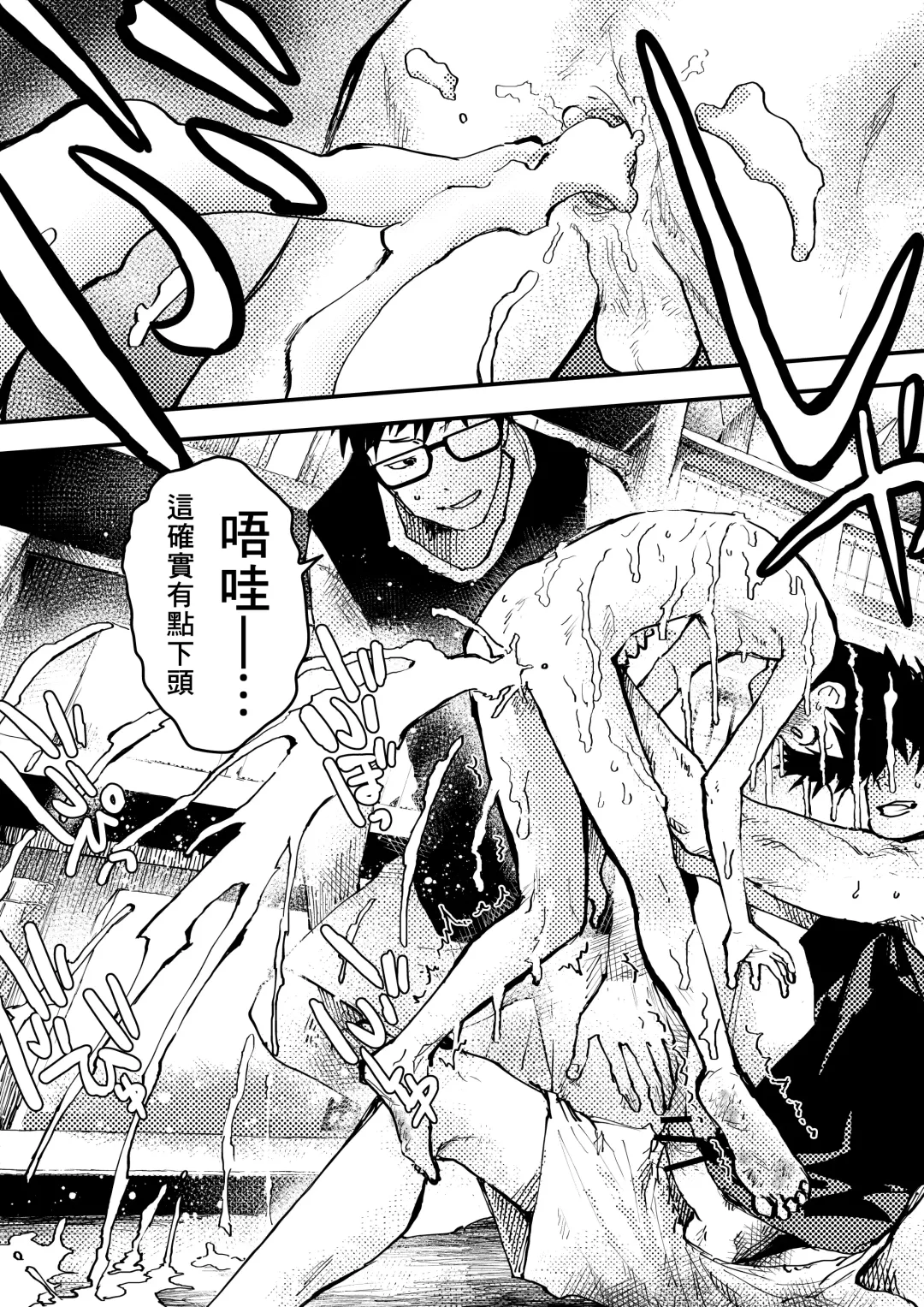 [Orukoa] Baske ga Heta dakara Shikata ga nai! | 谁让我篮球打得太菜了呢！ Fhentai - Page 52