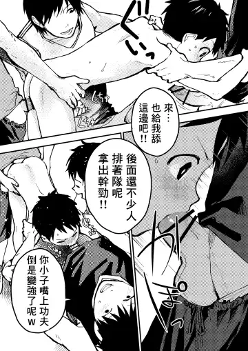 [Orukoa] Baske ga Heta dakara Shikata ga nai! | 谁让我篮球打得太菜了呢！ Fhentai - Page 13