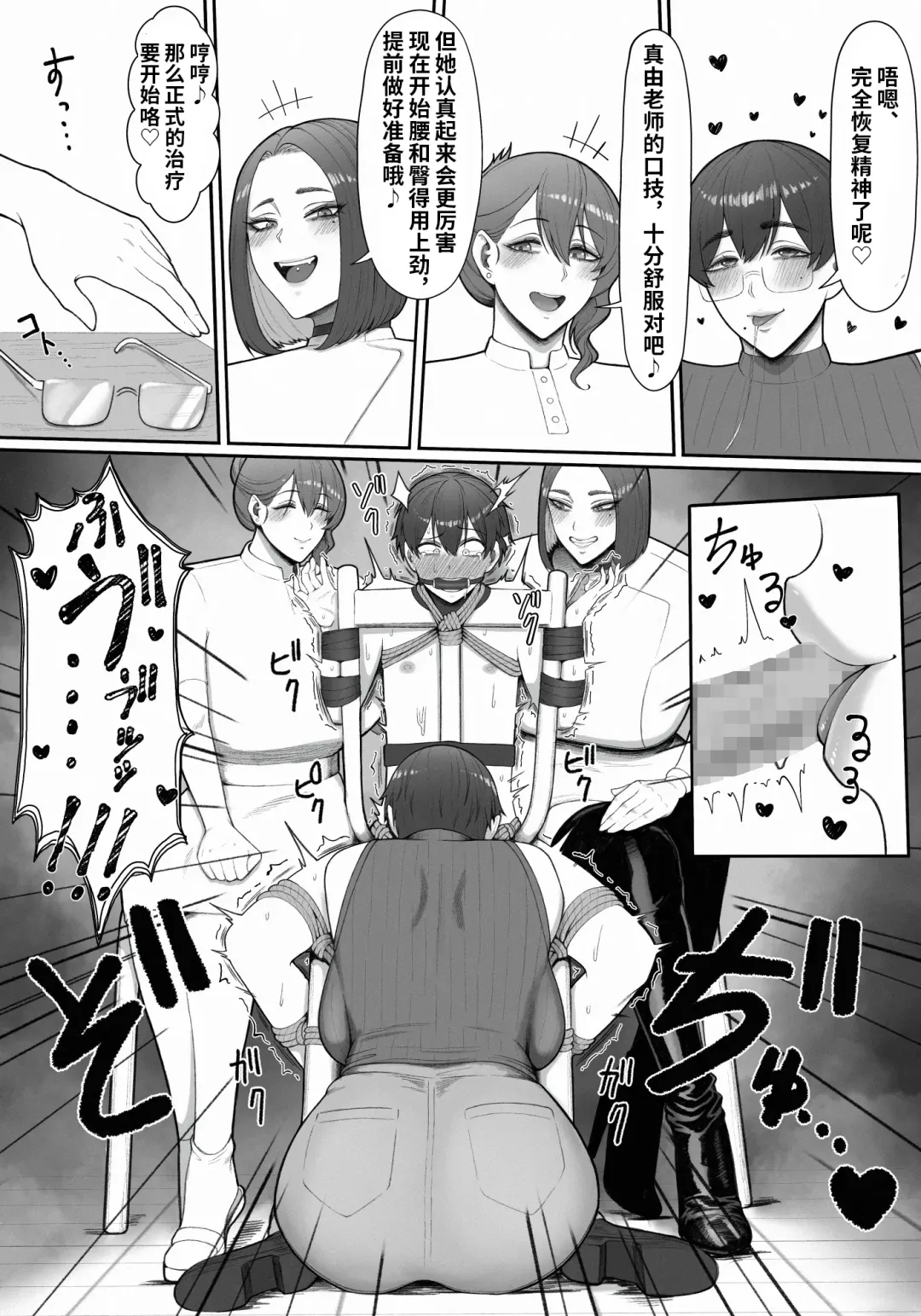 [Enko] Sakusei Tantou Onee-san Fhentai - Page 38