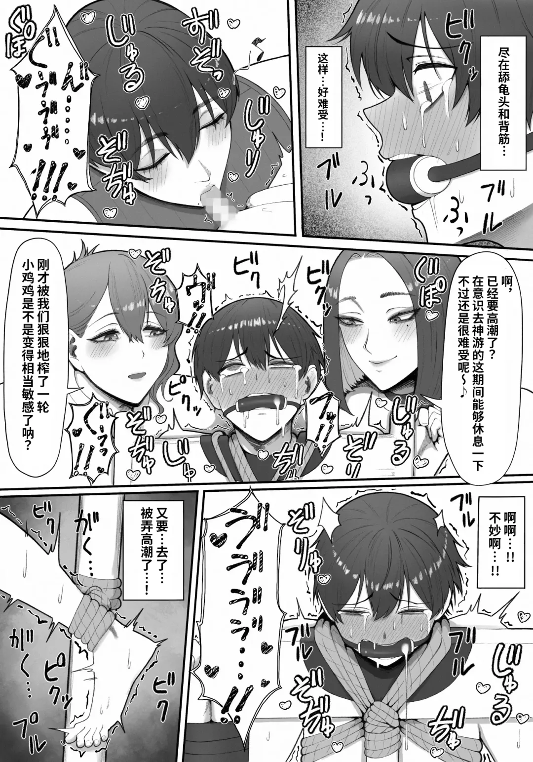 [Enko] Sakusei Tantou Onee-san Fhentai - Page 40