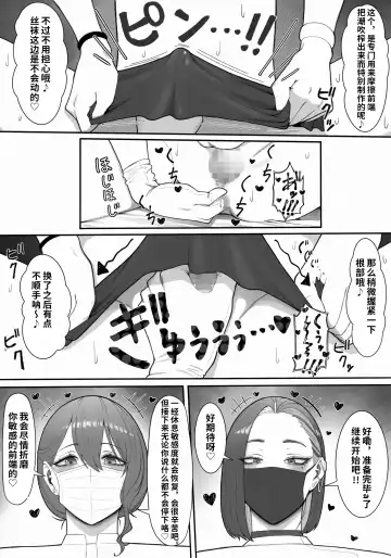 [Enko] Sakusei Tantou Onee-san Fhentai - Page 29