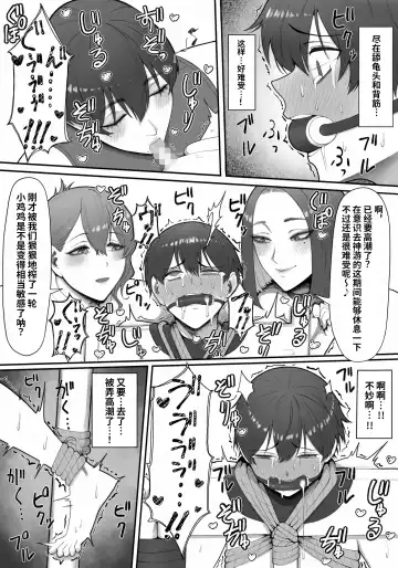 [Enko] Sakusei Tantou Onee-san Fhentai - Page 40