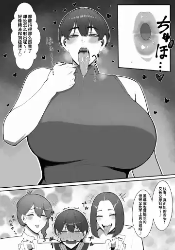 [Enko] Sakusei Tantou Onee-san Fhentai - Page 46