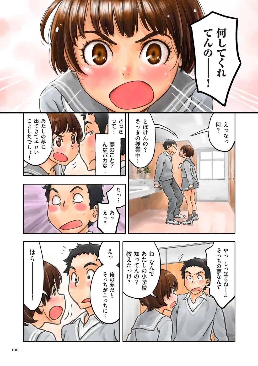 [Zerry Fujio] Fujicolor Fhentai - Page 100