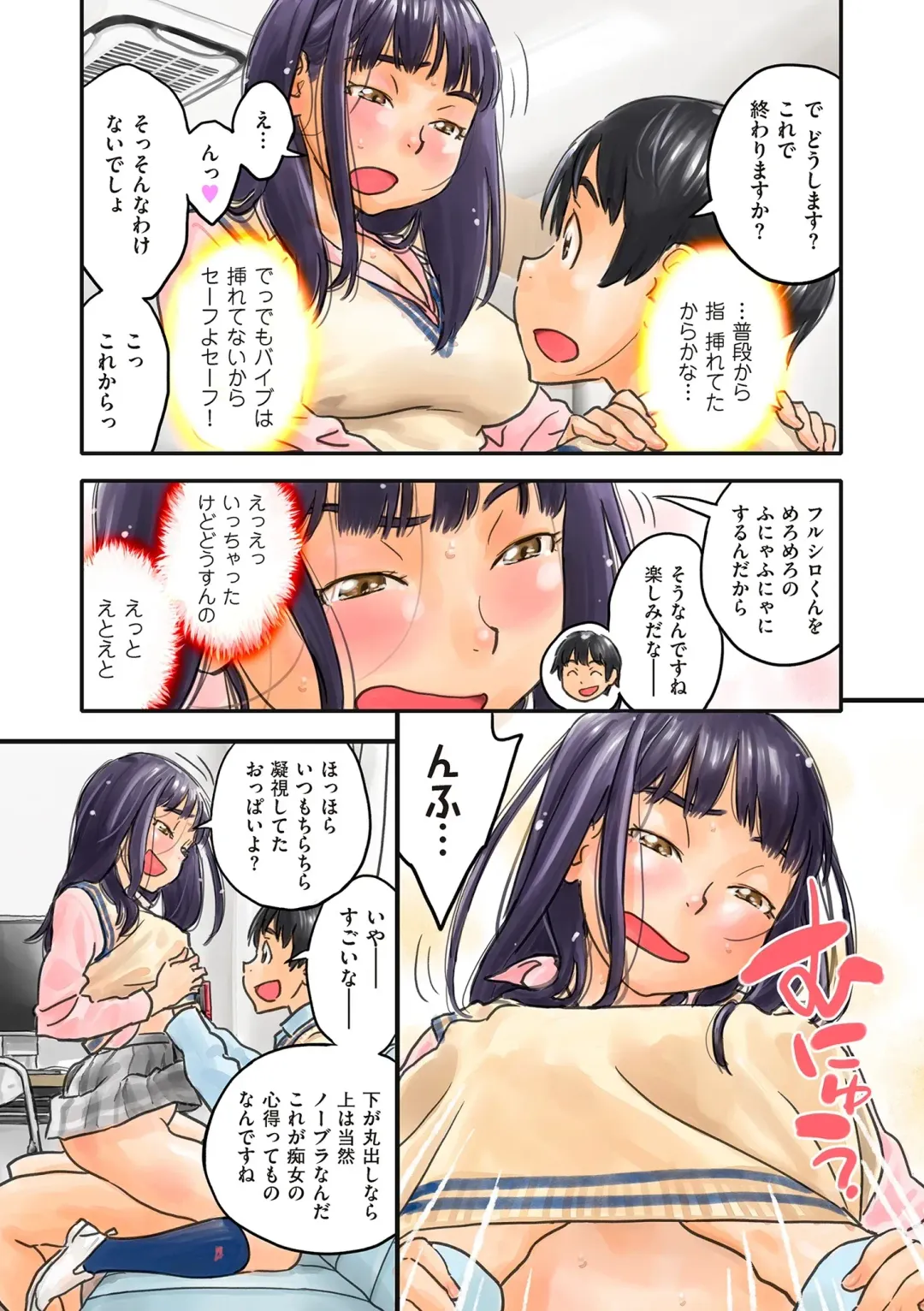 [Zerry Fujio] Fujicolor Fhentai - Page 189