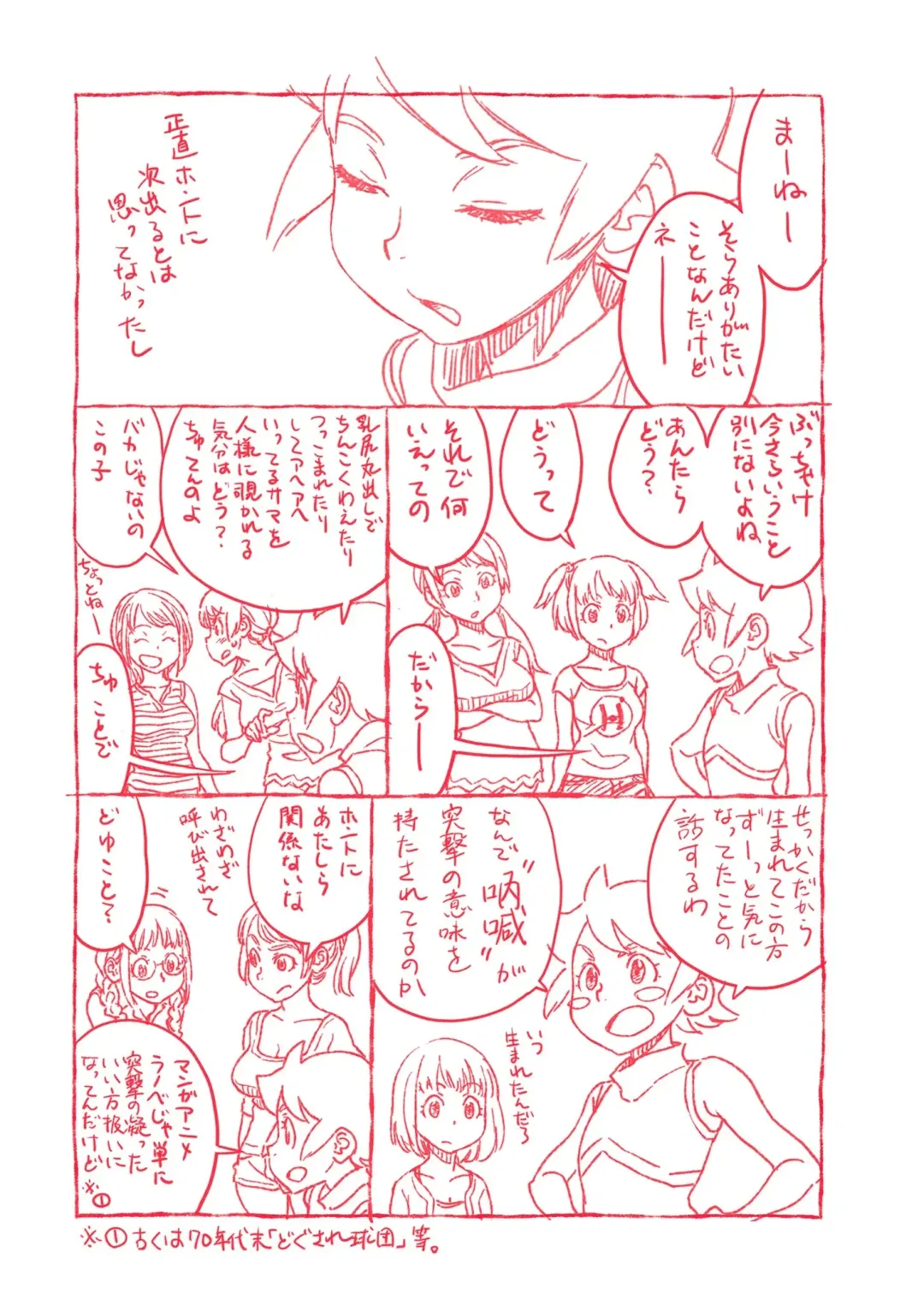 [Zerry Fujio] Fujicolor Fhentai - Page 196