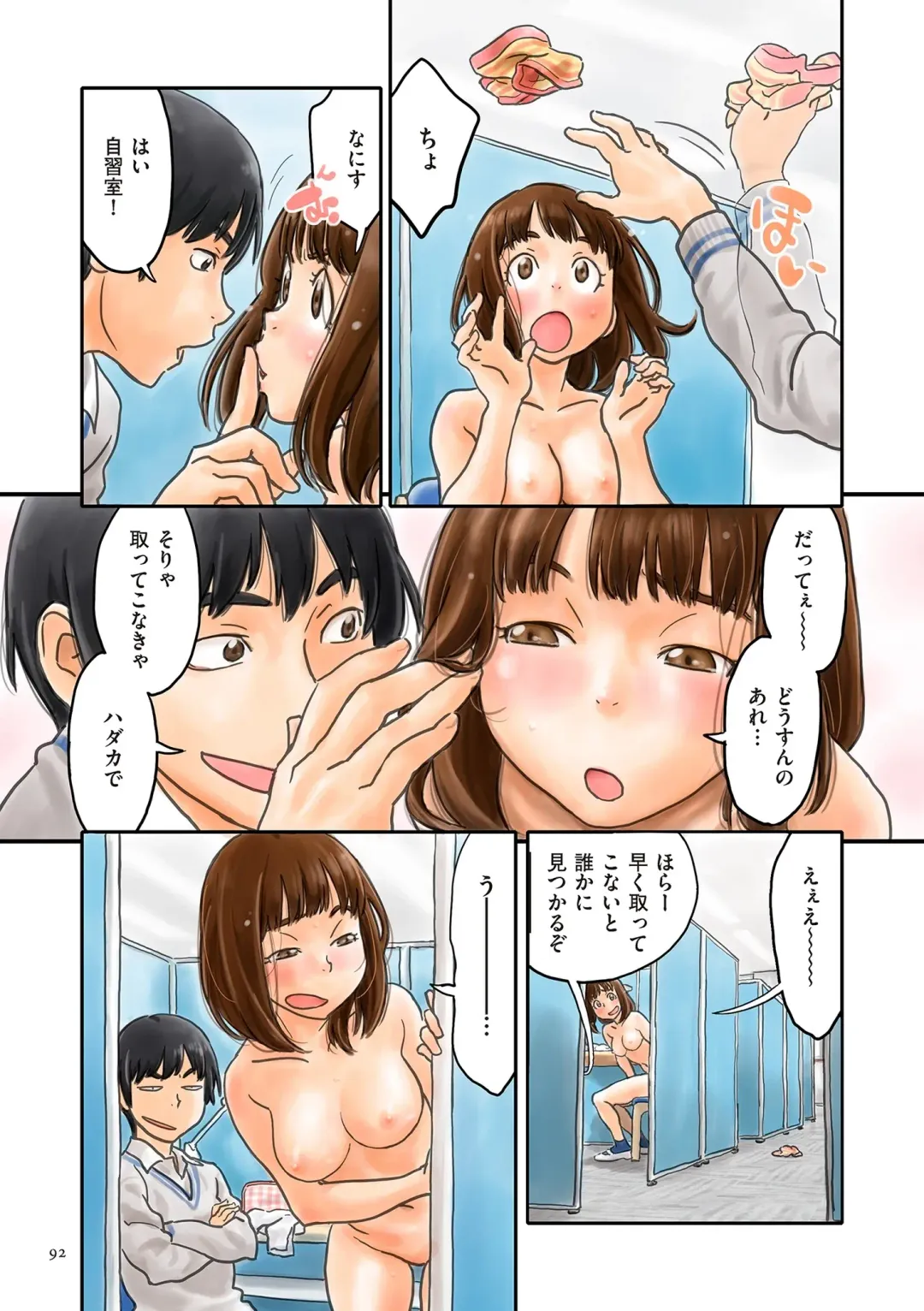 [Zerry Fujio] Fujicolor Fhentai - Page 92