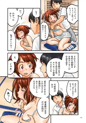 [Zerry Fujio] Fujicolor Fhentai - Page 141