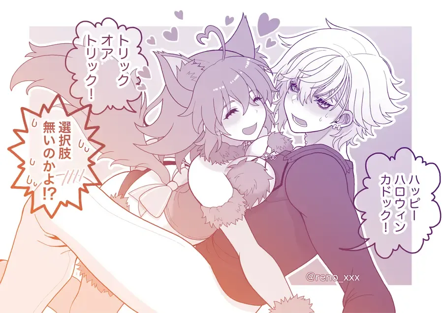 FGO raku ga ki tsume 14 [kado guda ♀]][ fate grand order ) Fhentai - Page 6