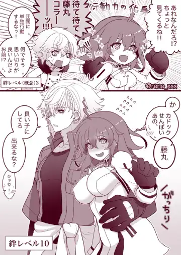 FGO raku ga ki tsume 14 [kado guda ♀]][ fate grand order ) Fhentai - Page 4