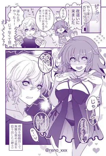 FGO raku ga ki tsume 14 [kado guda ♀]][ fate grand order ) Fhentai - Page 8
