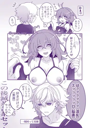 FGO raku ga ki tsume 14 [kado guda ♀]][ fate grand order ) Fhentai - Page 9