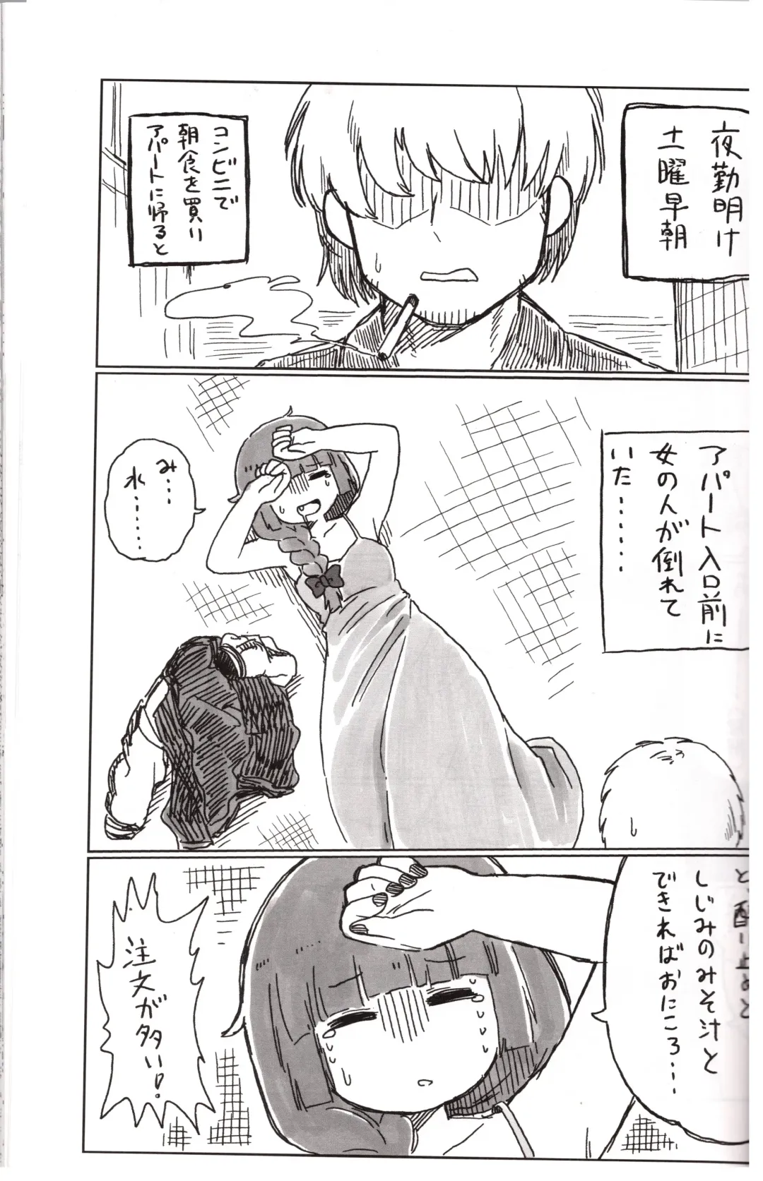 [Omoni Romsen] On the Rock! Fhentai - Page 2