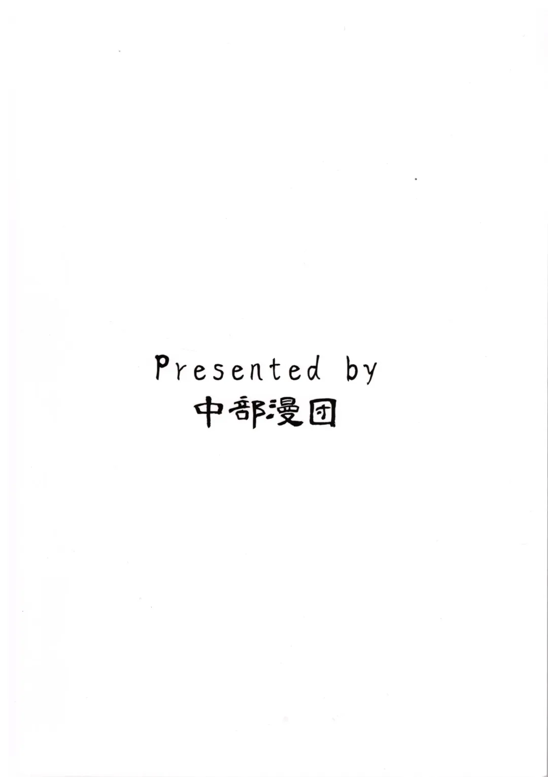 [Omoni Romsen] On the Rock! Fhentai - Page 24