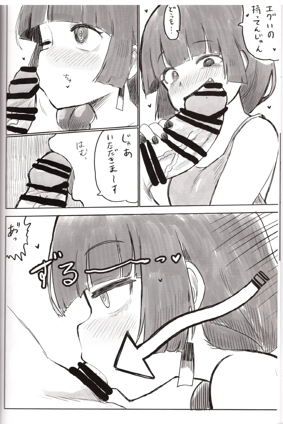 [Omoni Romsen] On the Rock! Fhentai - Page 9