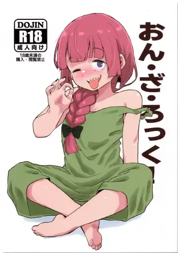 Read [Omoni Romsen] On the Rock! - Fhentai