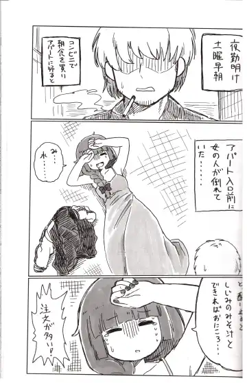 [Omoni Romsen] On the Rock! Fhentai - Page 2