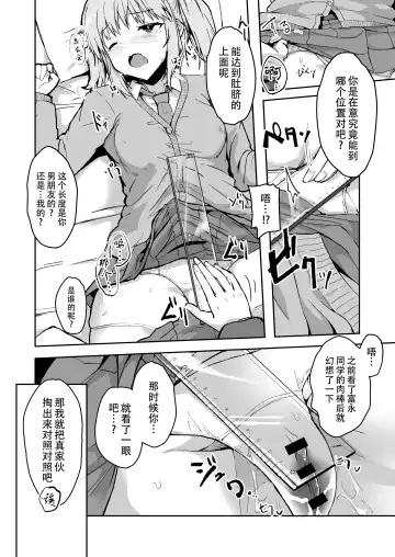 [Eigetu] Futa Musume ni Itazura Shicha Ikemasen -Amagi Risa Hen- |  凡扶她娘者，皆不可亵玩!! -天树理沙篇- Fhentai - Page 12