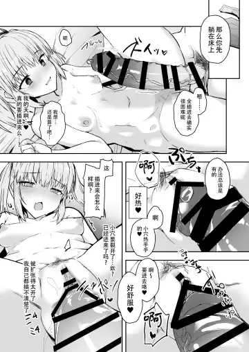 [Eigetu] Futa Musume ni Itazura Shicha Ikemasen -Amagi Risa Hen- |  凡扶她娘者，皆不可亵玩!! -天树理沙篇- Fhentai - Page 20